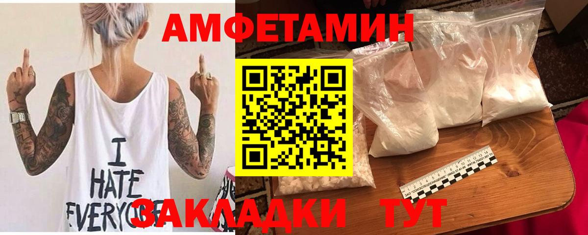 нарко площадка Telegram  АМФЕТАМИН Розовый  Вход с VPN  Новоалександровск  АМФЕТАМИН 