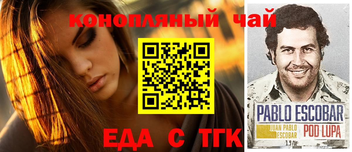 Новоалександровск  Печенье с ТГК марихуана  Вход с VPN 