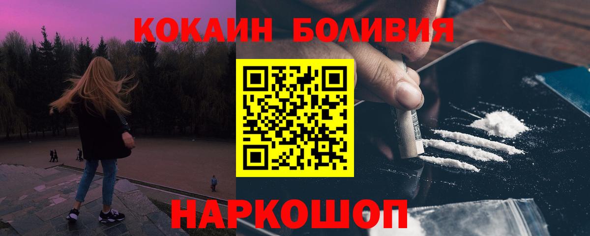 КОКАИН Перу Новоалександровск