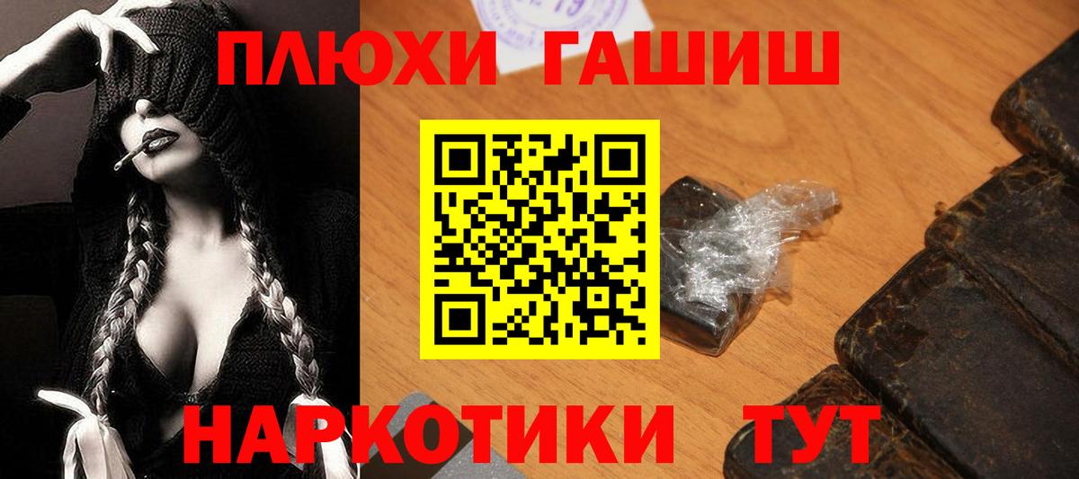 Гашиш  Вход с VPN  Новоалександровск  ГАШ hashish 