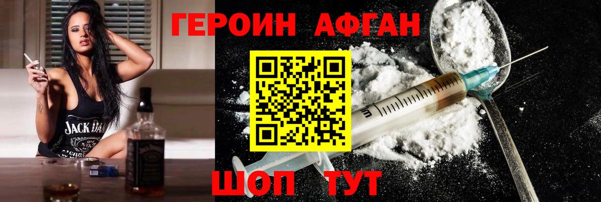 Новоалександровск  ГЕРОИН герыч  Вход с VPN 