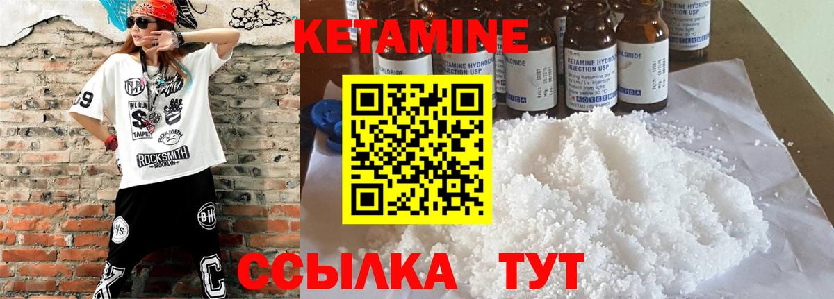 Новоалександровск  Кетамин ketamine  Вход с VPN  Кетамин ketamine 