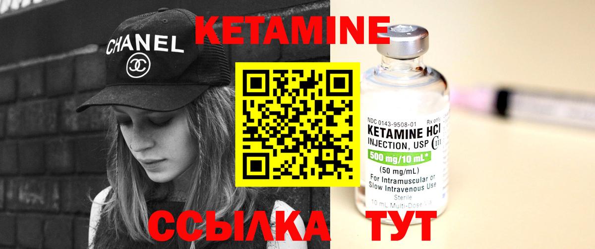 Кетамин ketamine Новоалександровск