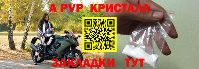 альфа пвп VHQ Гусь-Хрустальный