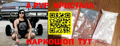альфа пвп VHQ Гусь-Хрустальный