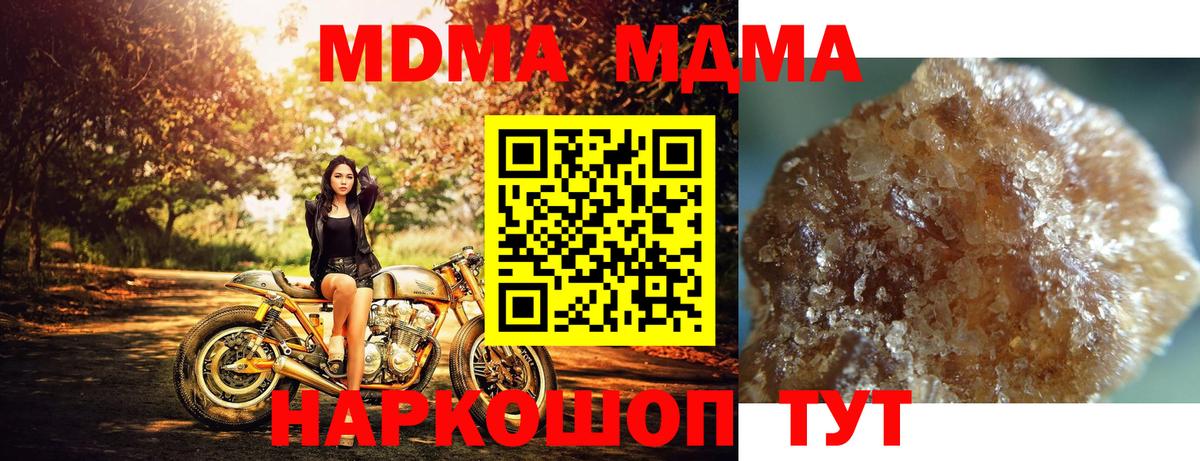 MDMA crystal Новоалександровск