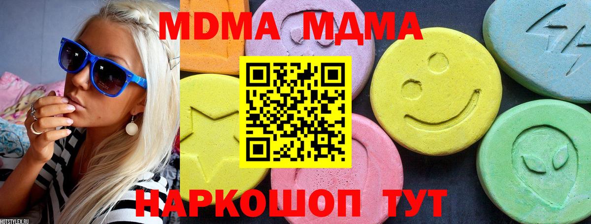 MDMA VHQ  МДМА молли  МДМА  Новоалександровск  Вход с VPN 