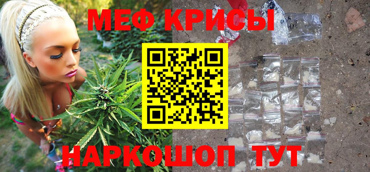 МЯУ-МЯУ VHQ  МЕФ мука  МЯУ-МЯУ  Вход с VPN  Новоалександровск 