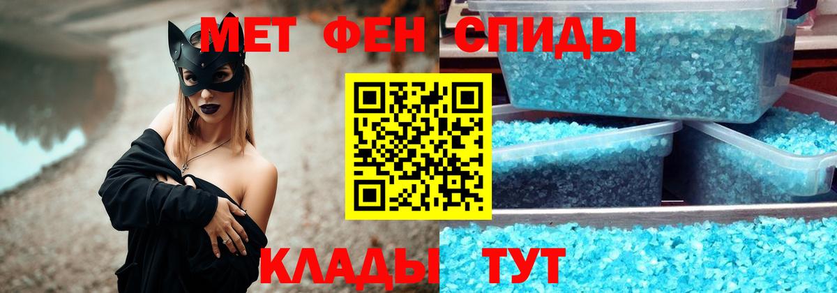Метамфетамин витя Новоалександровск