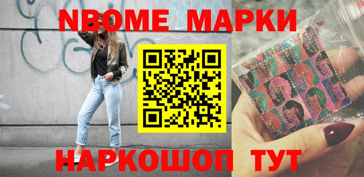 Наркотические марки 1,5мг  Вход с VPN  Новоалександровск 